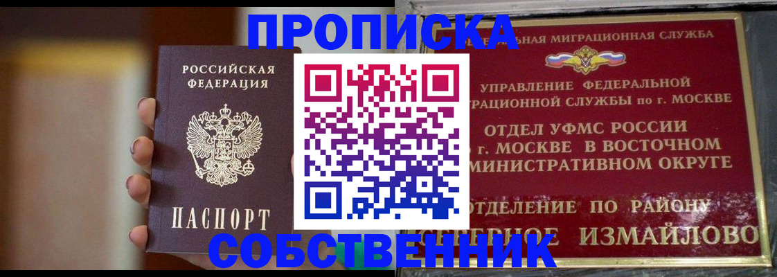 где прописаться в Черногорске